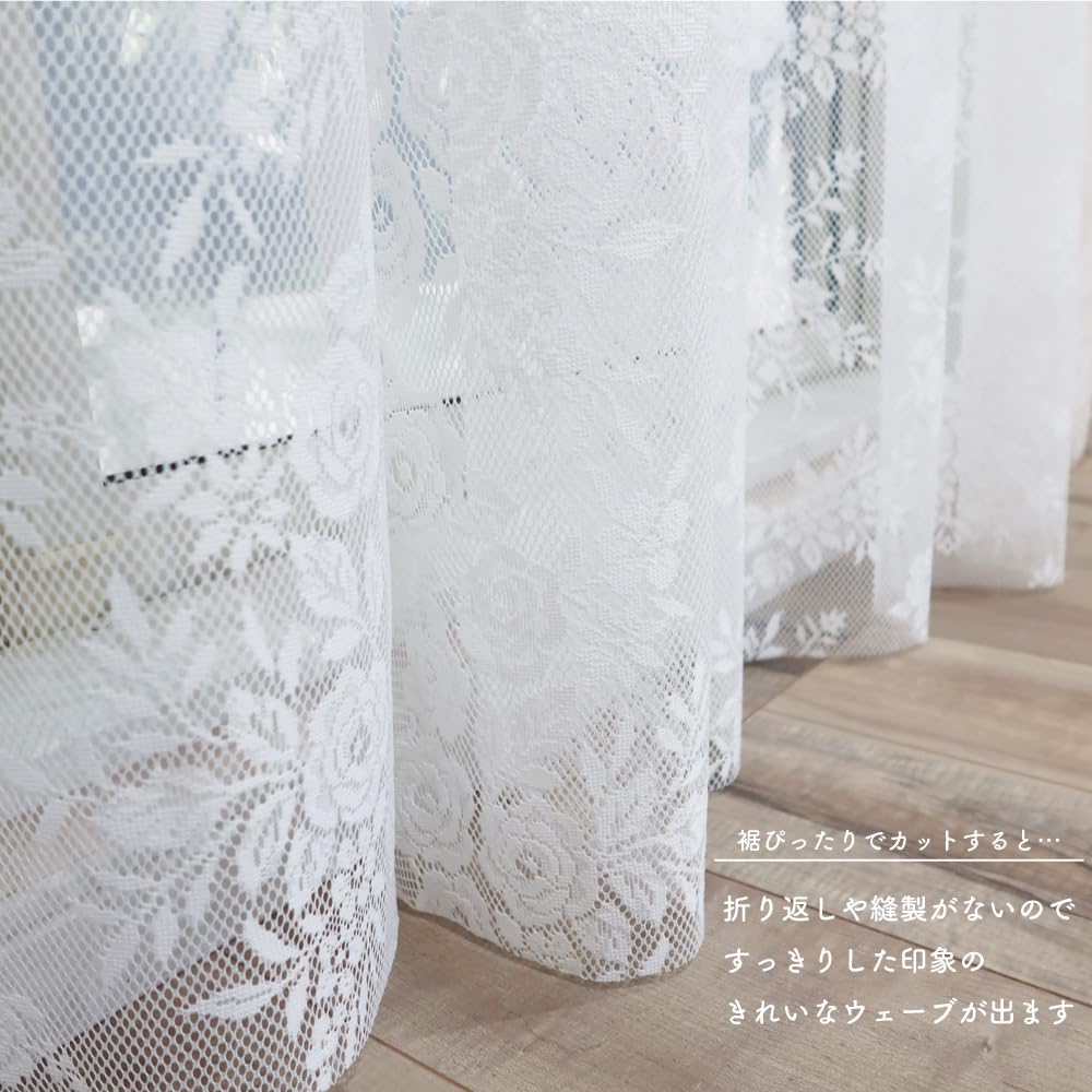 Amazon.co.jp: フリーカットレースカーテン2枚組【Bouquet ブーケ